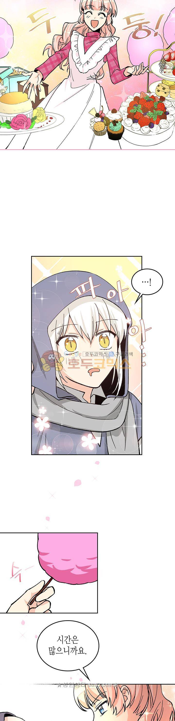 악녀의 애완동물 17화 13