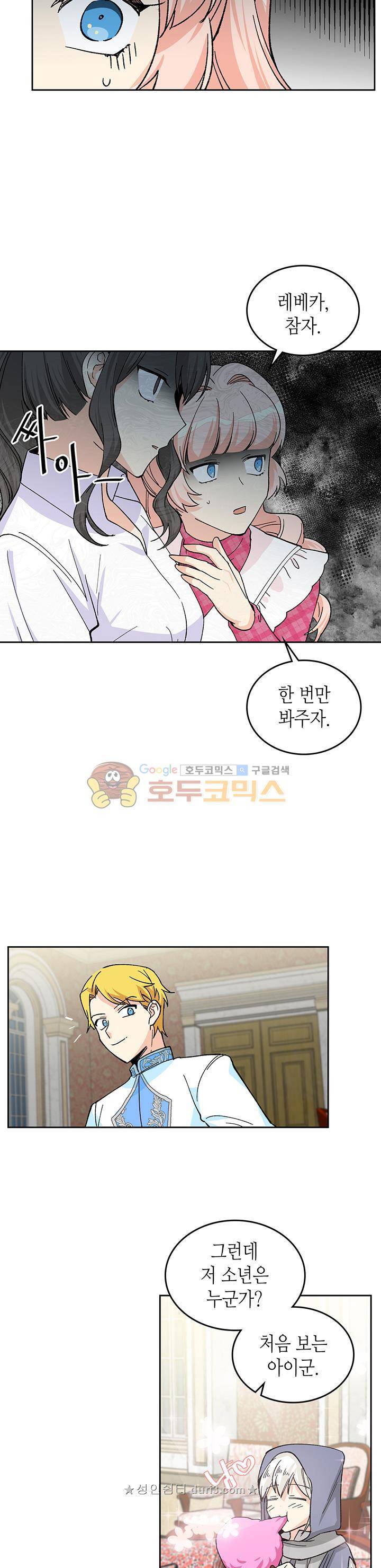 악녀의 애완동물 17화 22