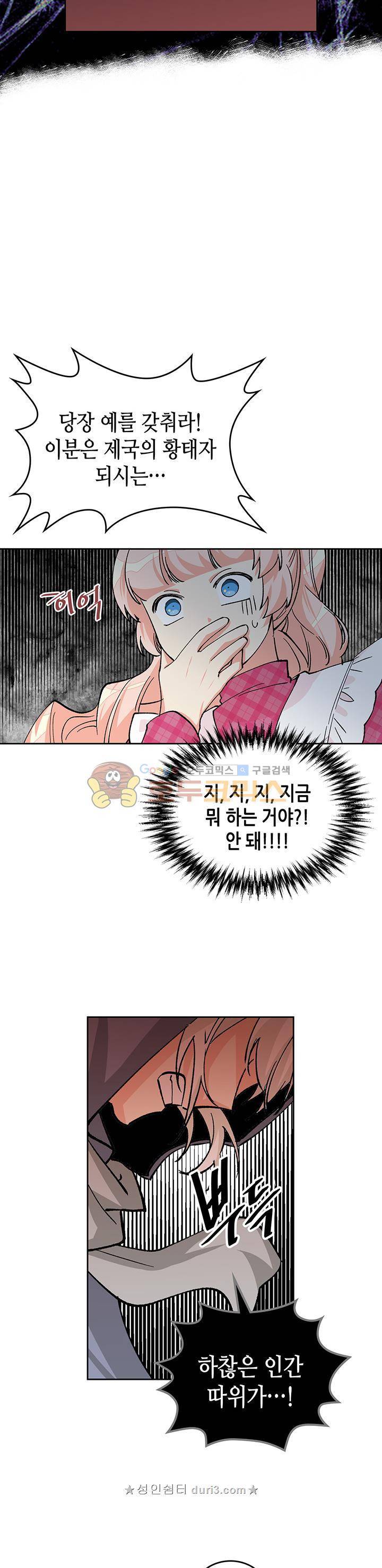 악녀의 애완동물 17화 27