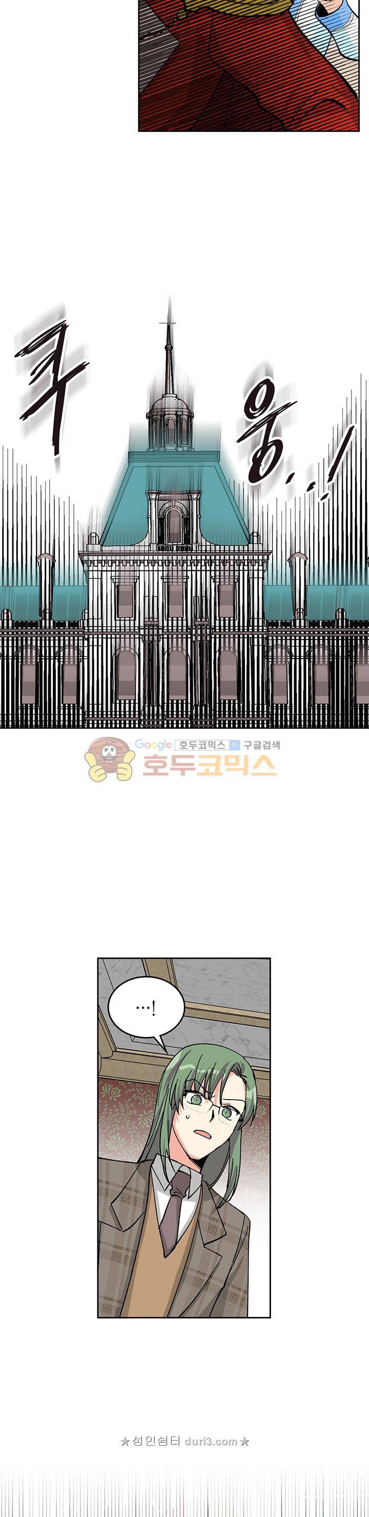 악녀의 애완동물 17화 29