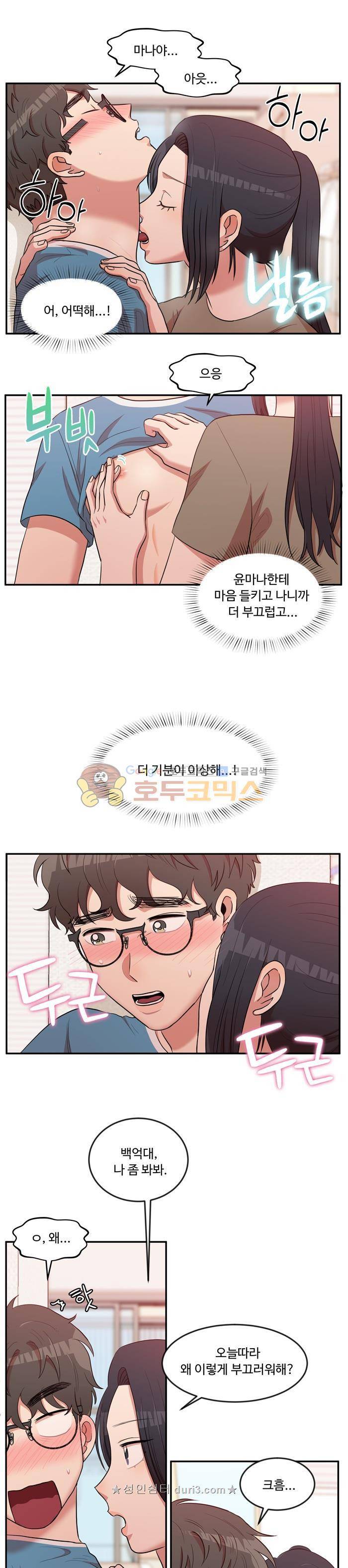 억대 에로 마나 66화 1