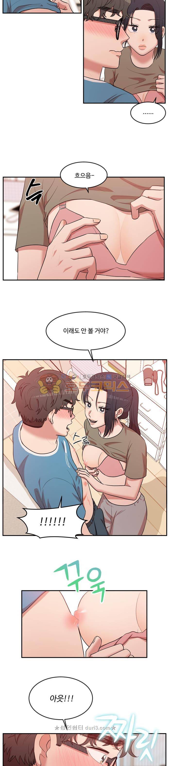 억대 에로 마나 66화 2