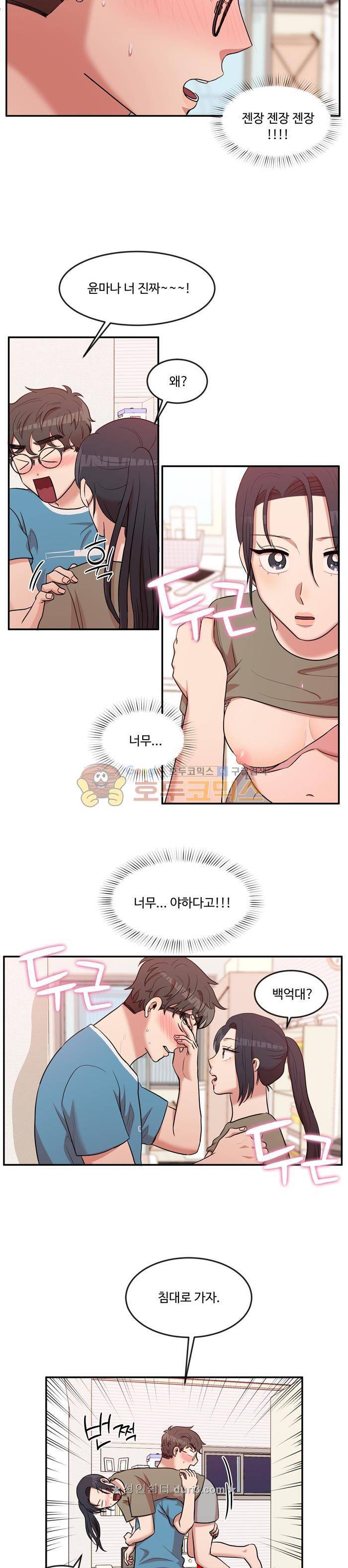 억대 에로 마나 66화 3