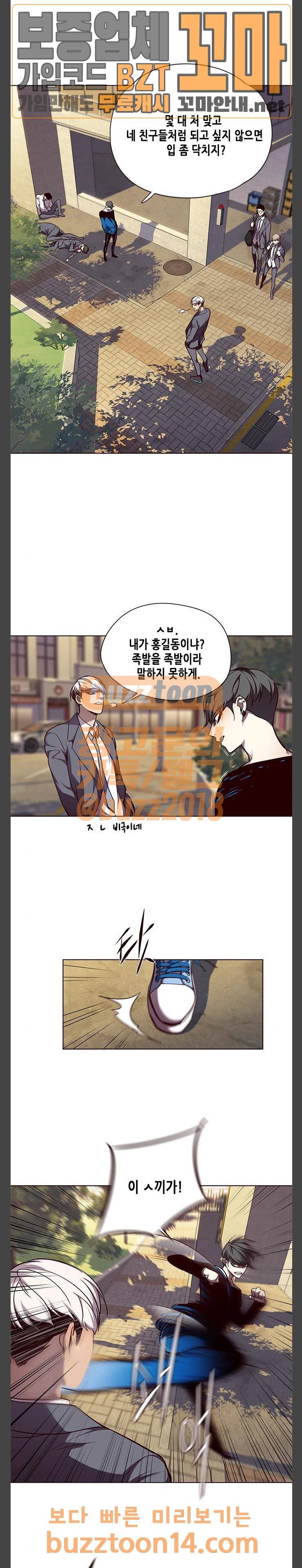 일렉시드 49화 2