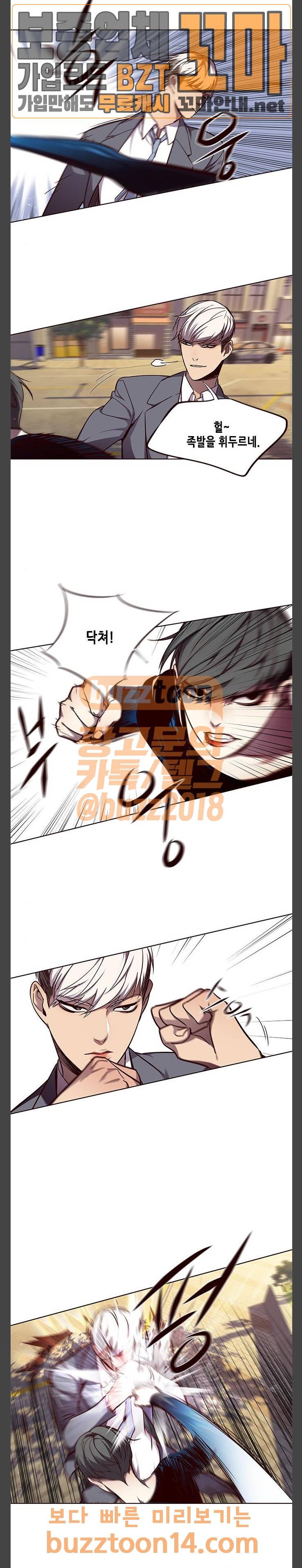 일렉시드 49화 3