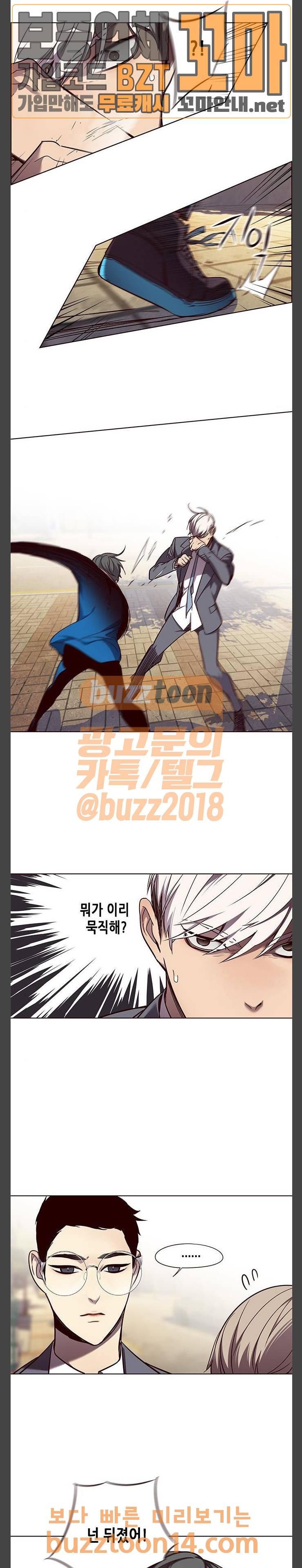 일렉시드 49화 4