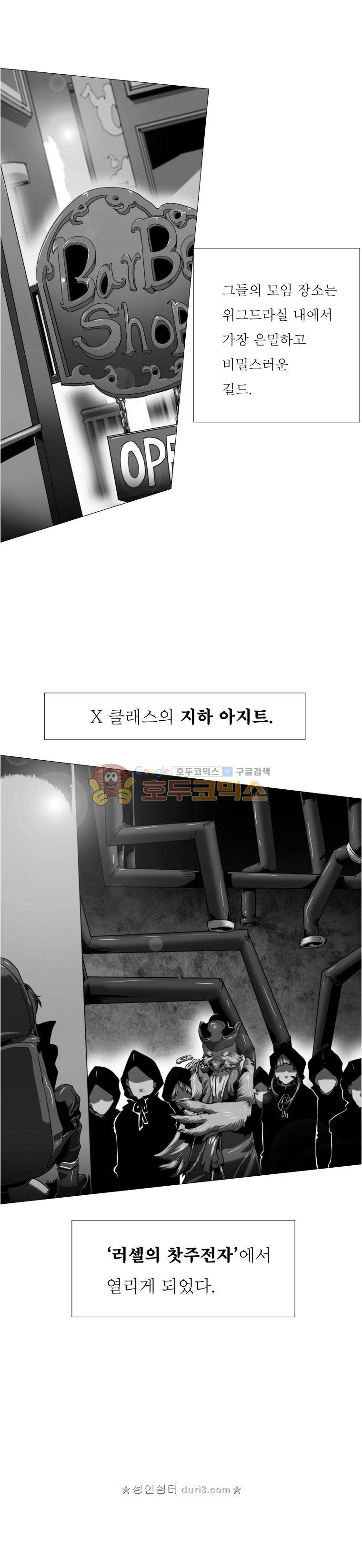 블랙 베히모스 338화 3
