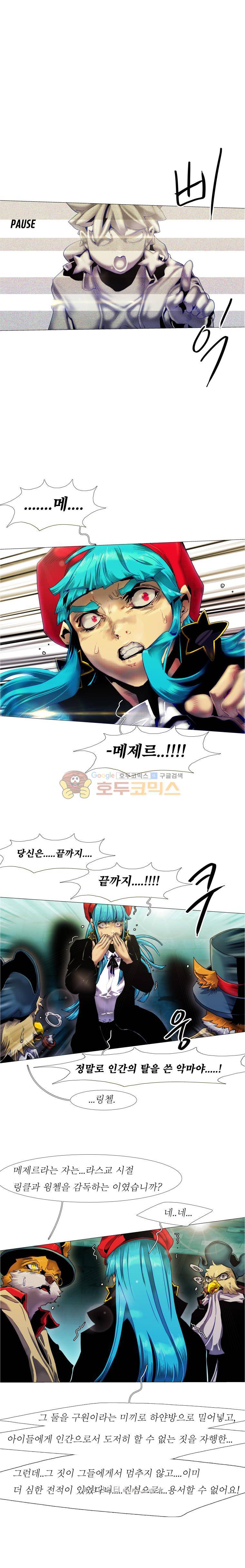 블랙 베히모스 338화 6