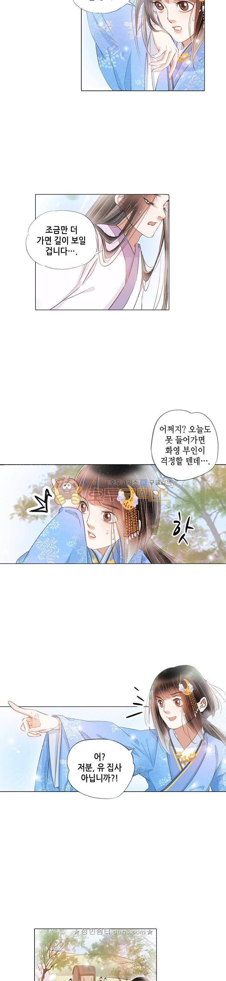 내 부인은 16살 133화 2