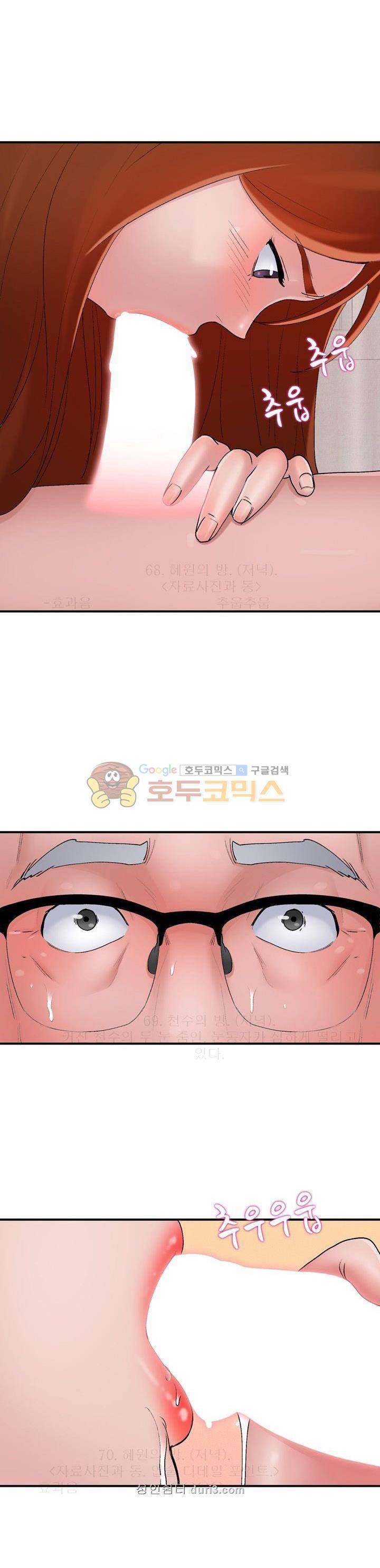 A급 며느리 6화 2