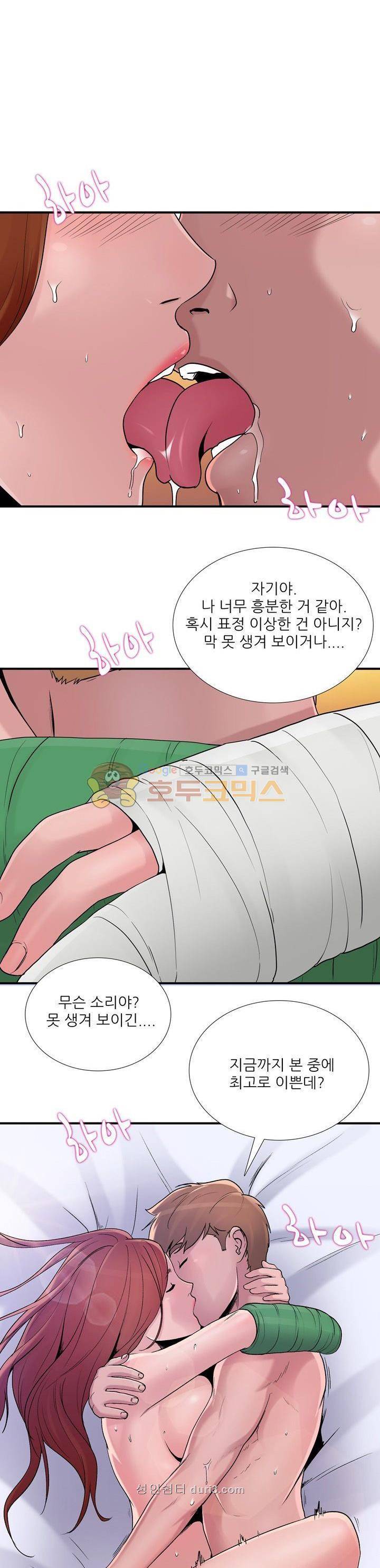A급 며느리 6화 4