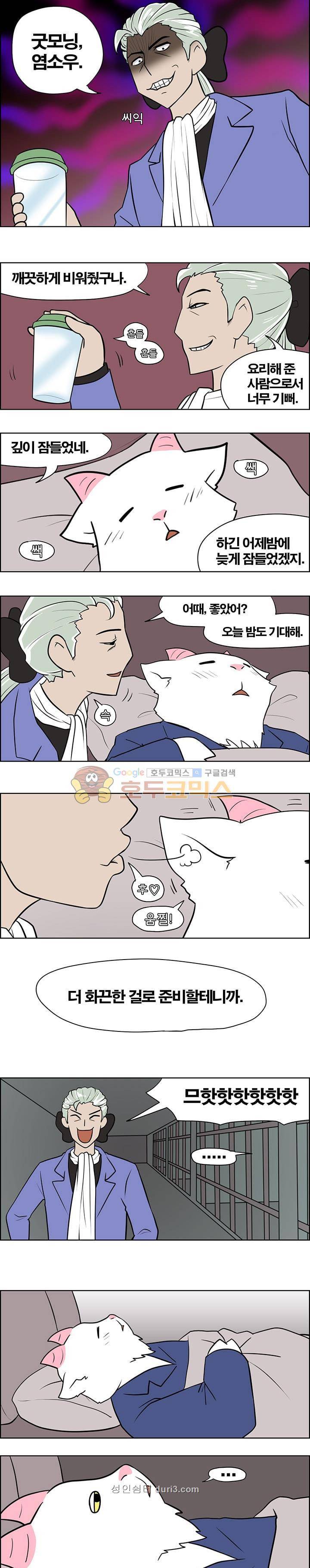 개천고 시즌1 99화 2