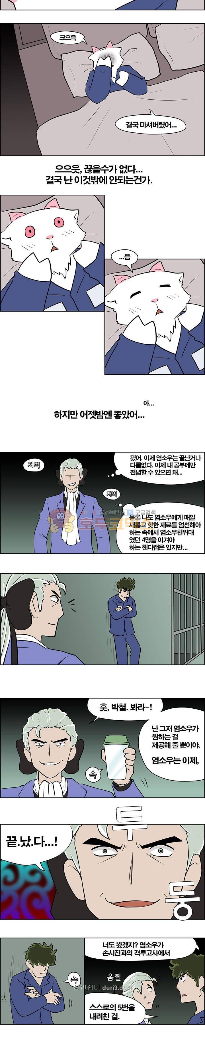 개천고 시즌1 99화 3