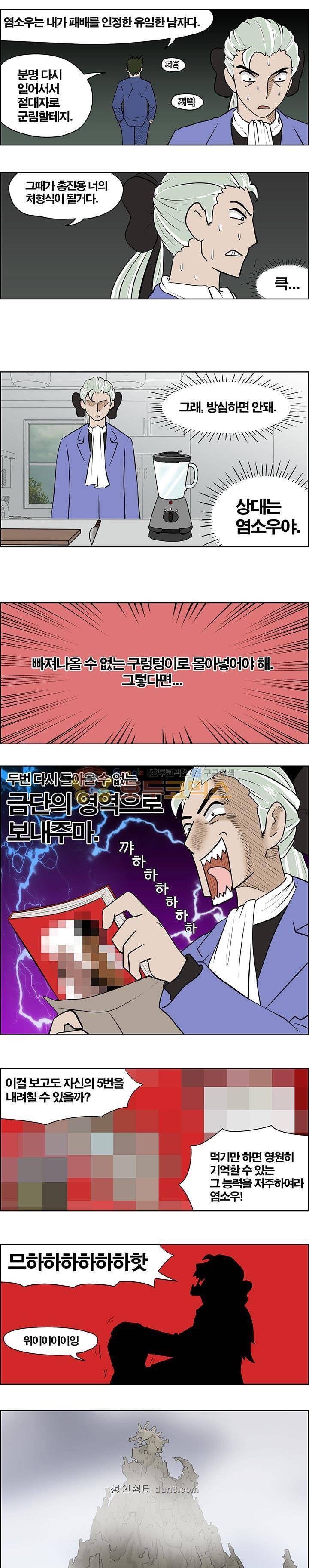 개천고 시즌1 99화 4