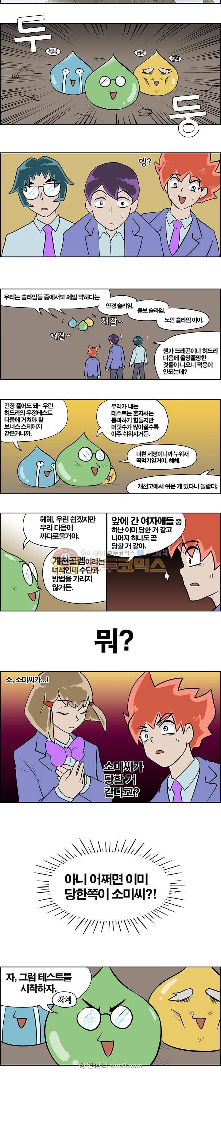 개천고 시즌1 99화 5