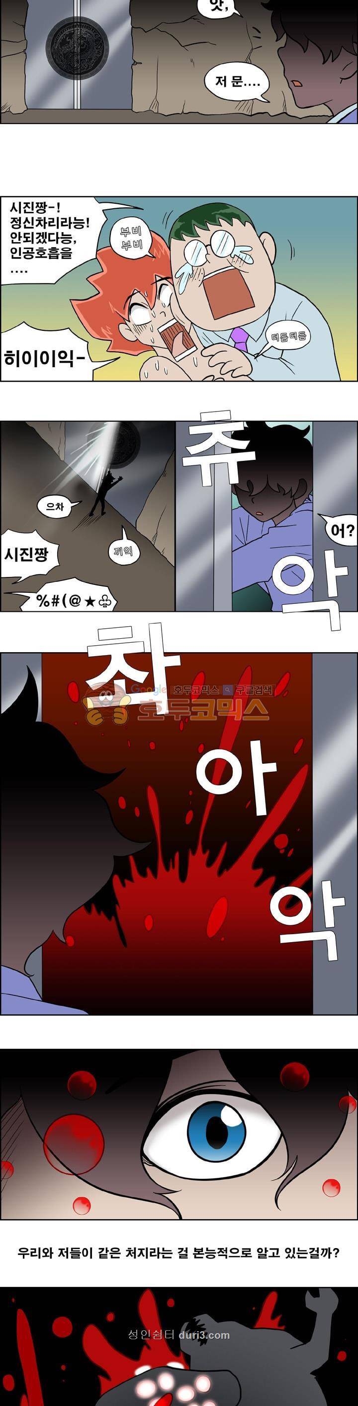 개천고 시즌1 109화 2
