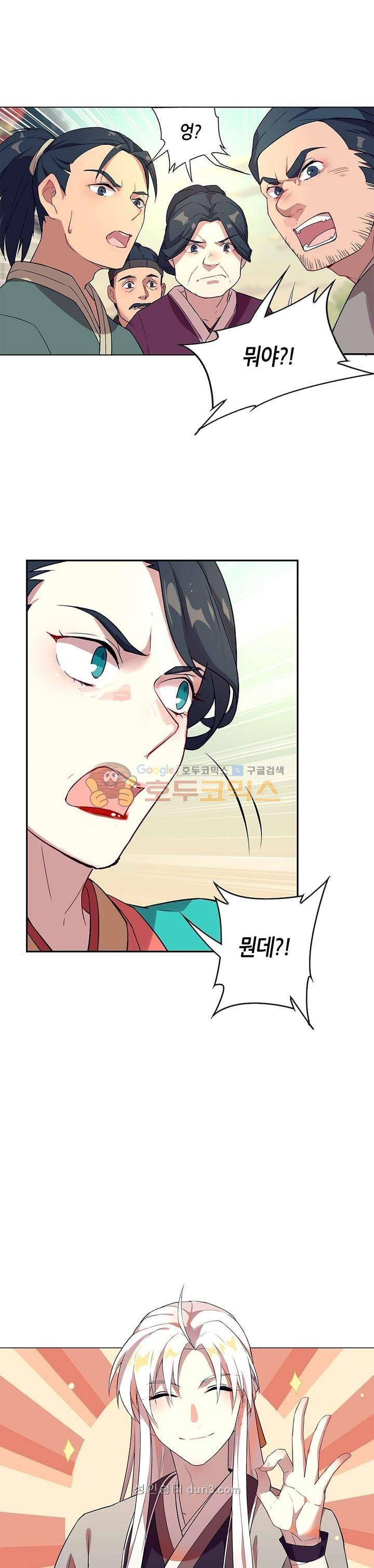 주작의 귀환 9화 2