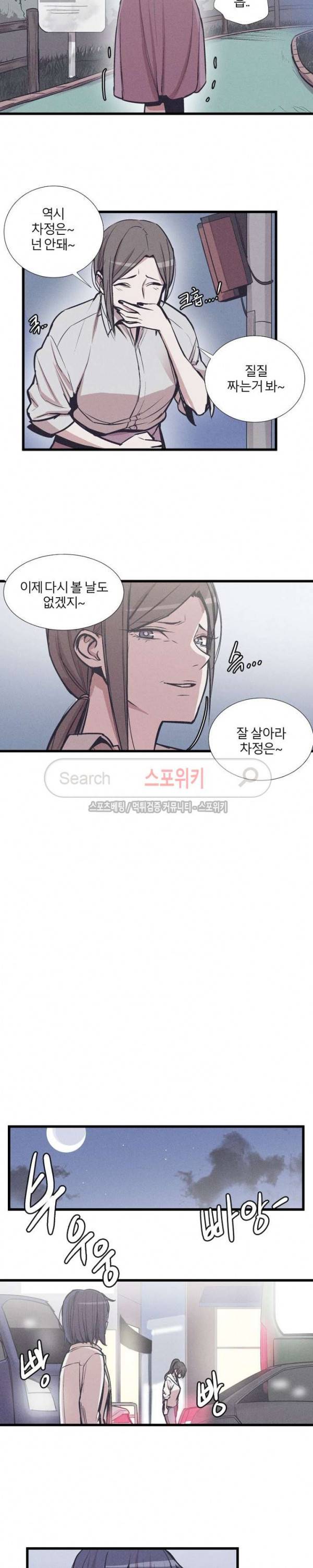 카운터 28화 2