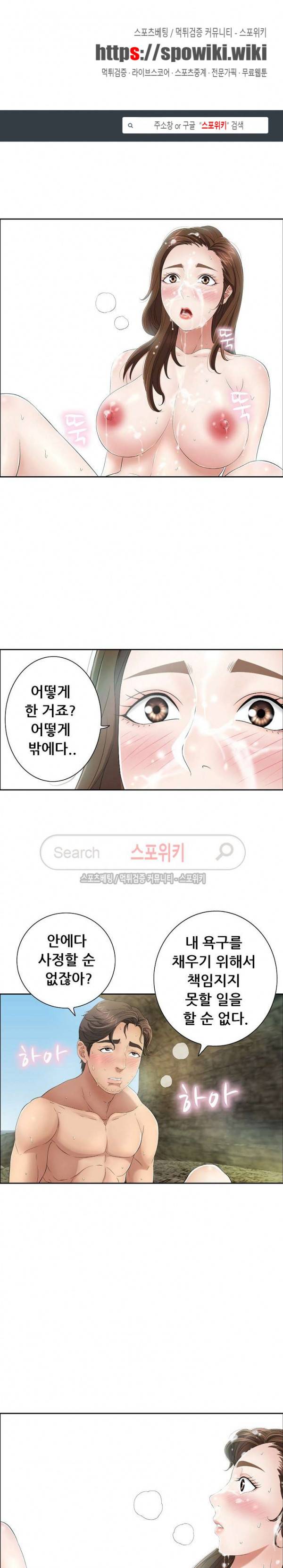 죽이는 여자 7화 1
