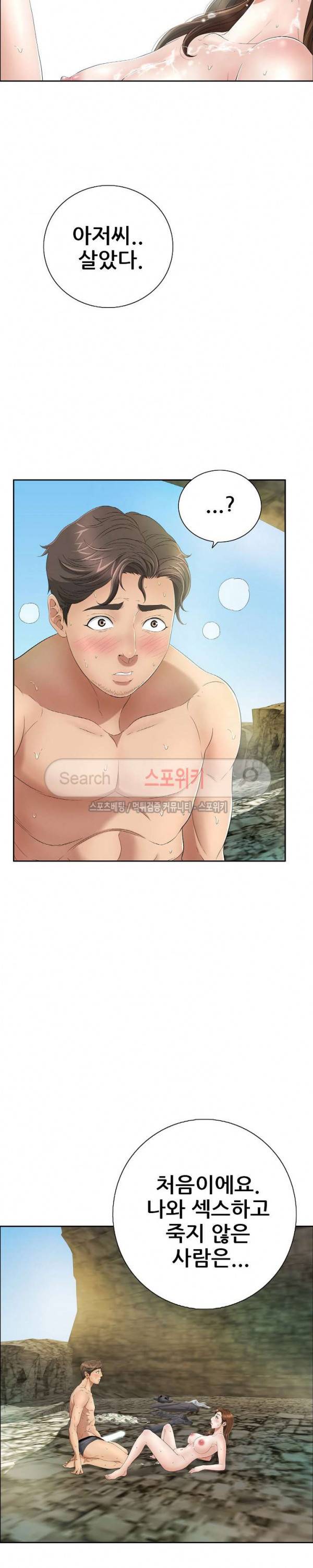 죽이는 여자 7화 2