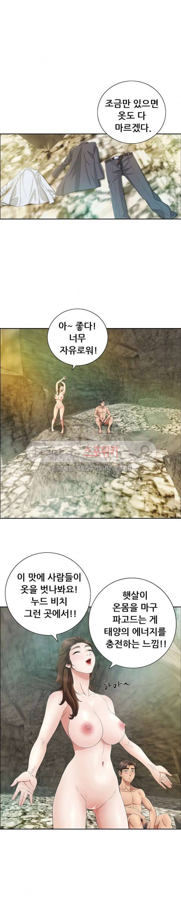 죽이는 여자 7화 4