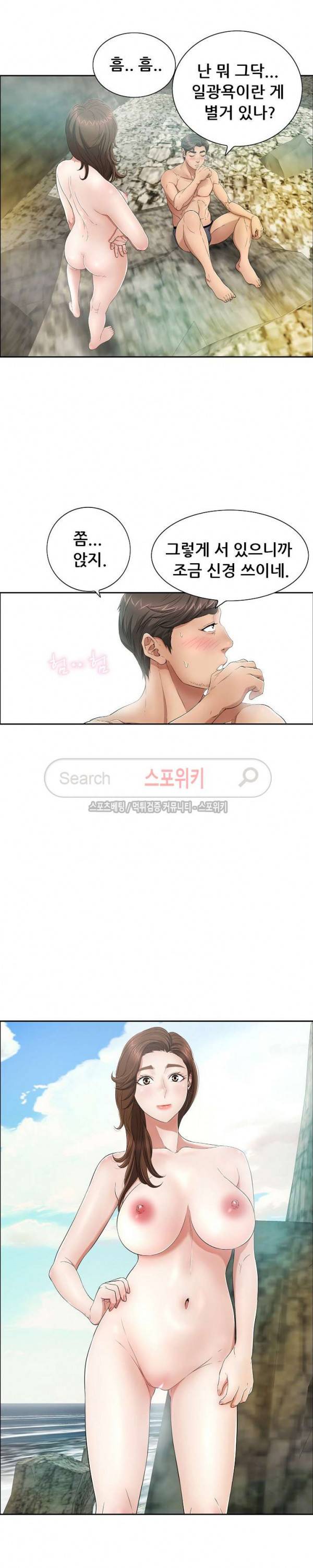 죽이는 여자 7화 6