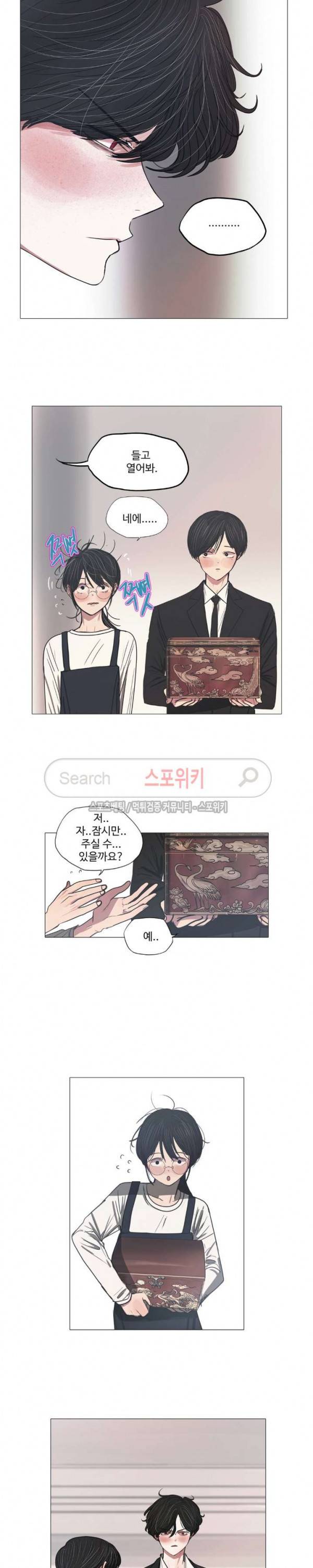 세상에 없는 이웃 22화 4