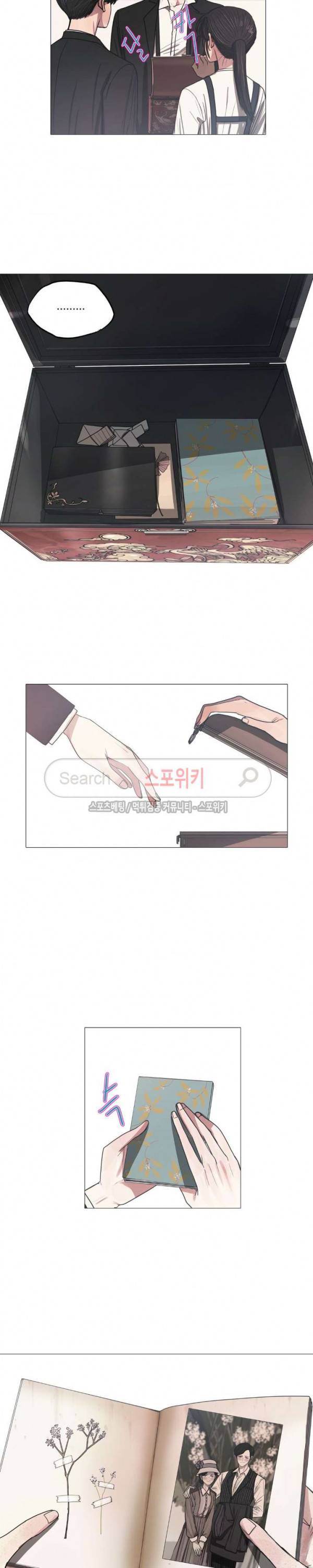 세상에 없는 이웃 22화 5