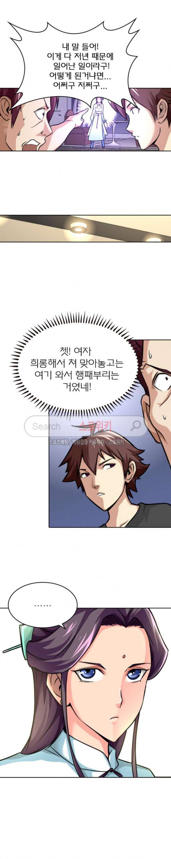 랜덤뽑기로 신이 되다 11화 2
