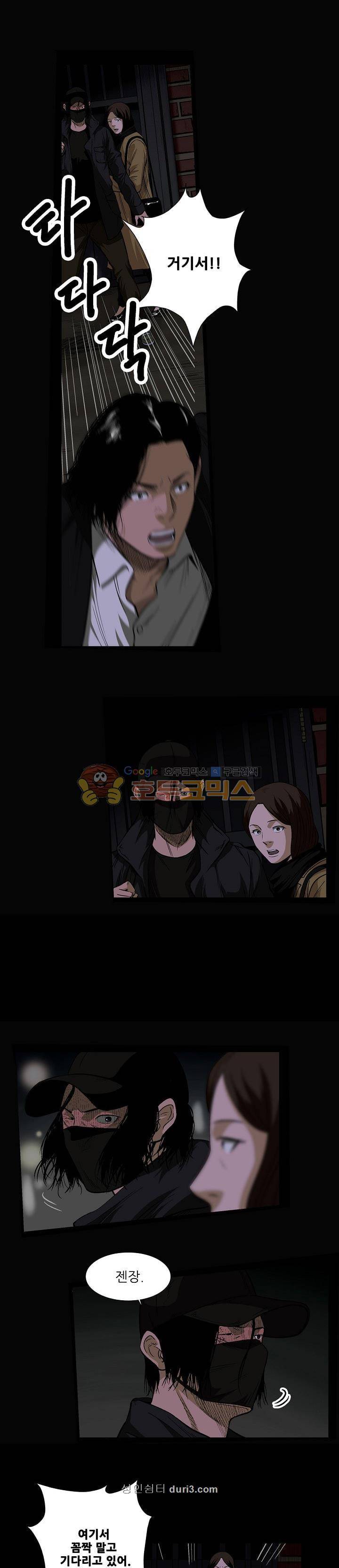 소시아스 20화 1