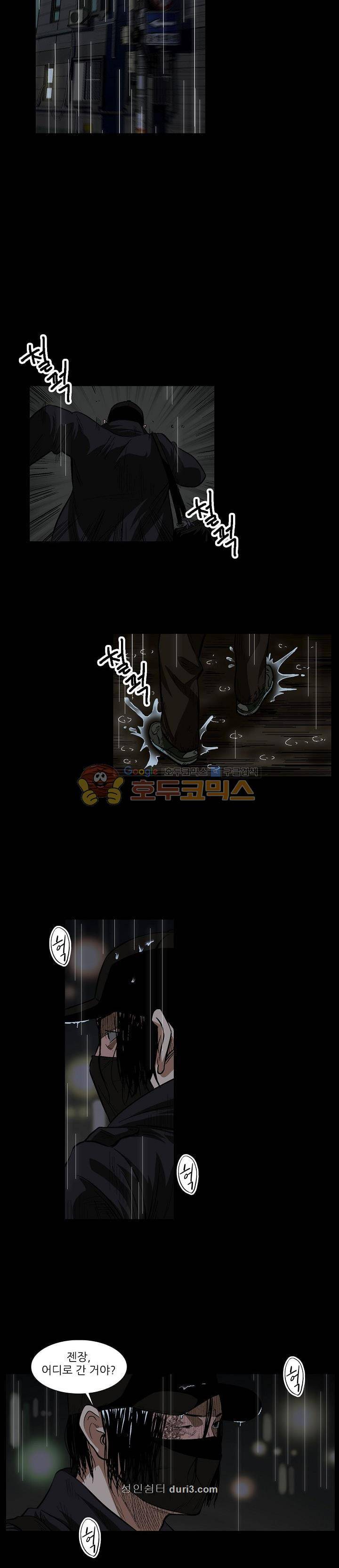 소시아스 20화 3
