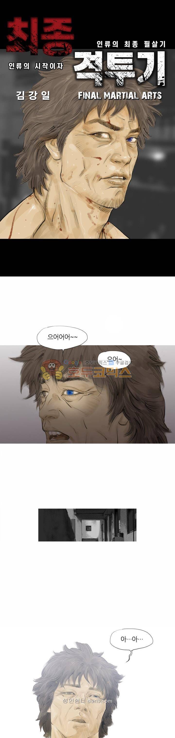 최종격투기 56화 1