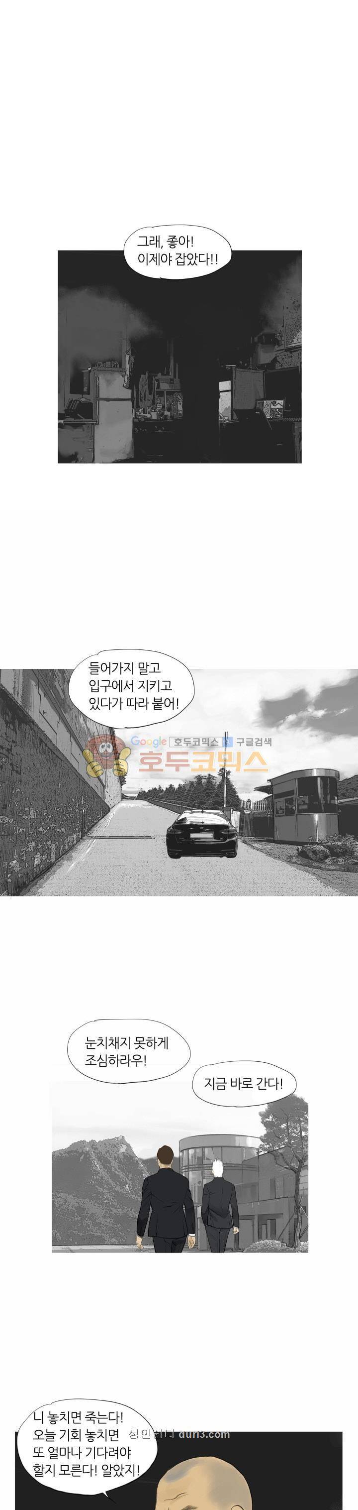 최종격투기 56화 3