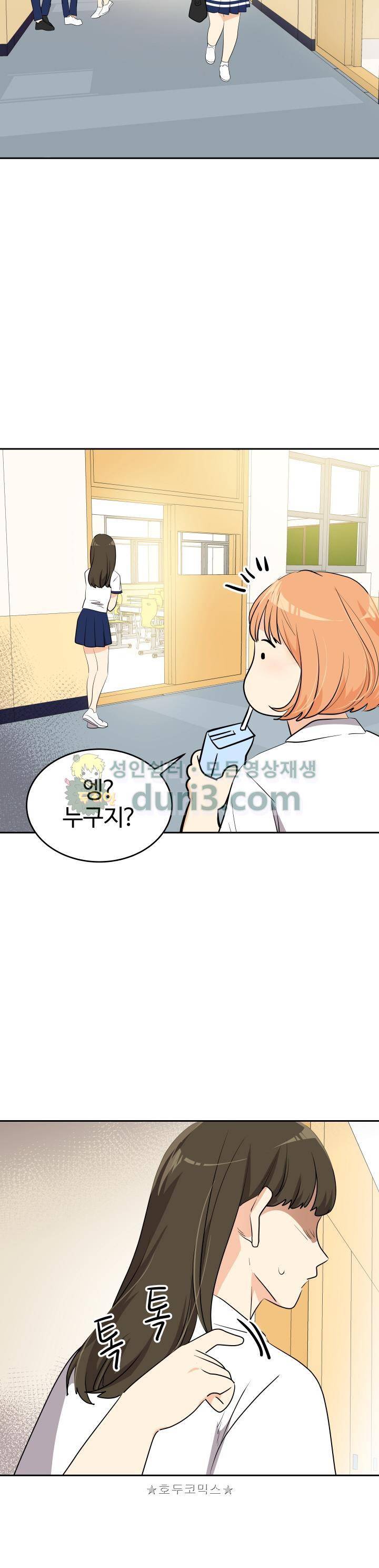 아슬아슬 151화 5