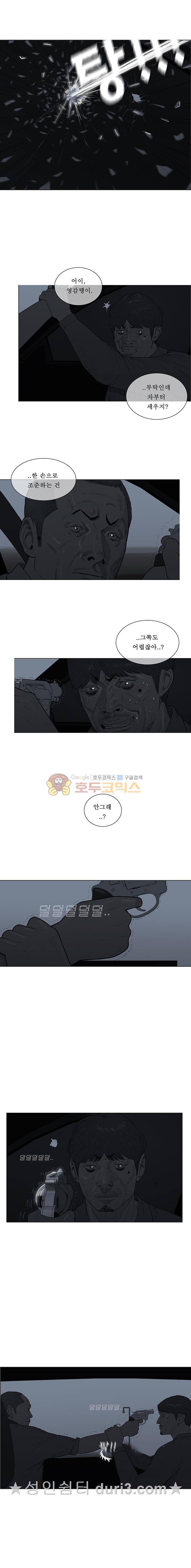 들쥐 38화 2