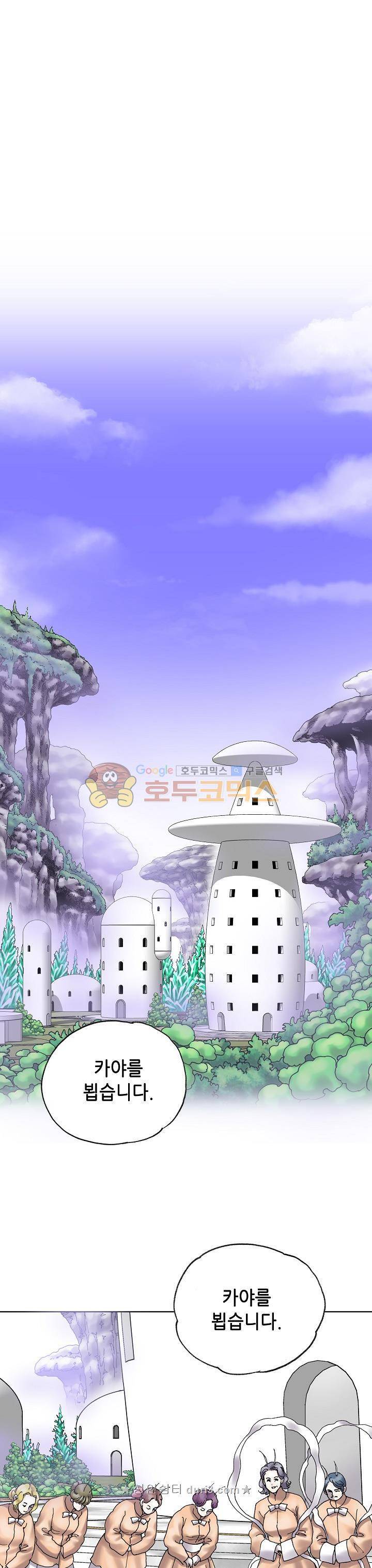 카야 110화 4