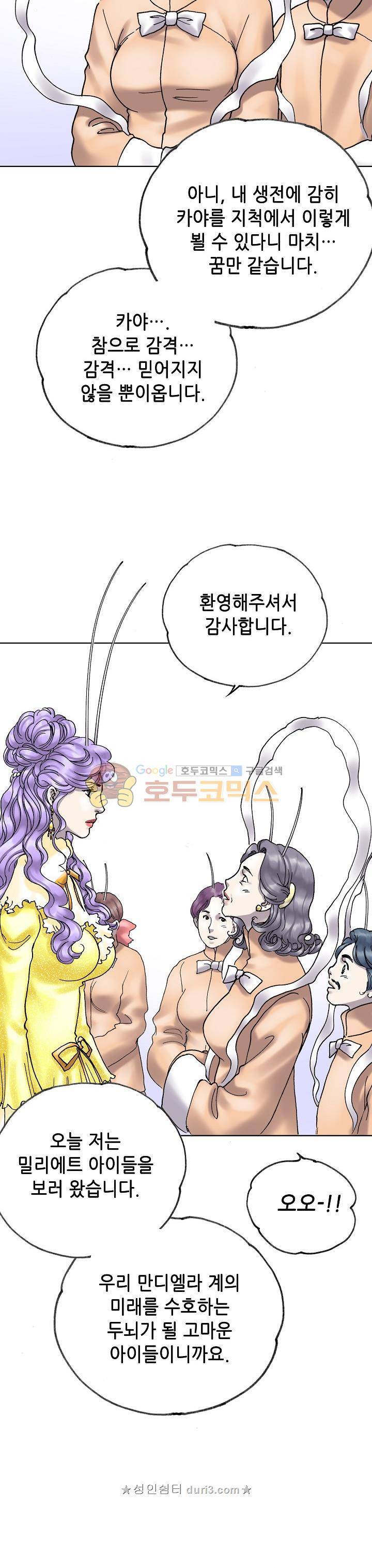 카야 110화 7