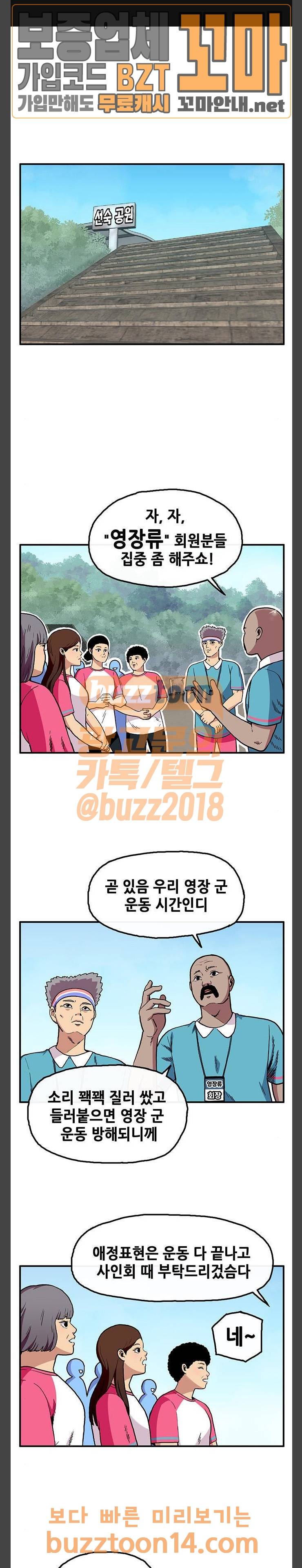 만물의 영장 11화 1