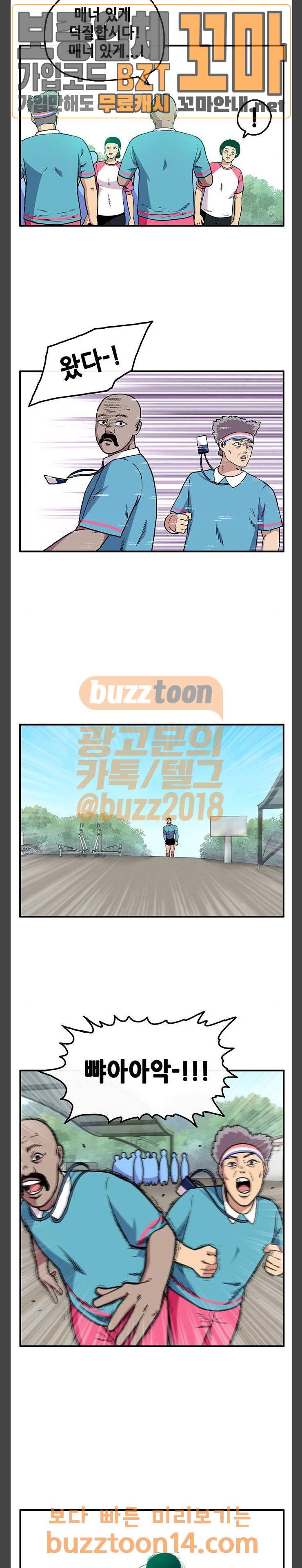 만물의 영장 11화 2