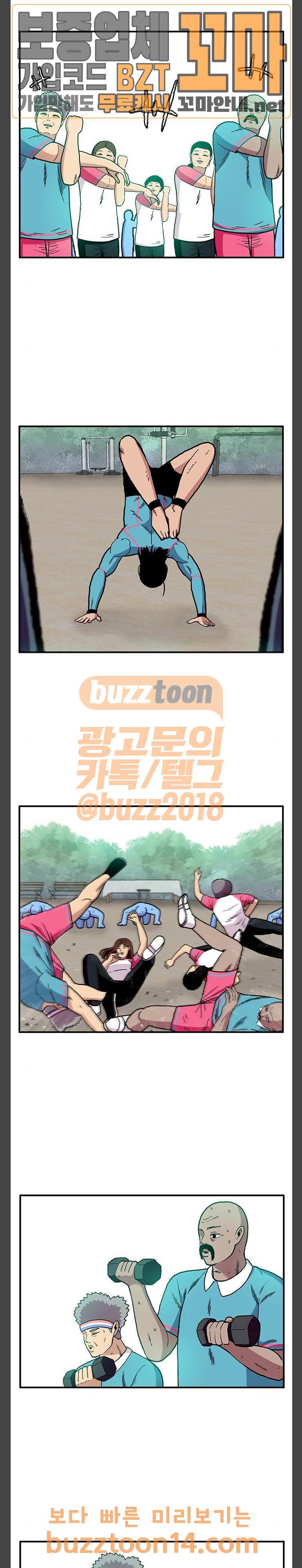 만물의 영장 11화 4