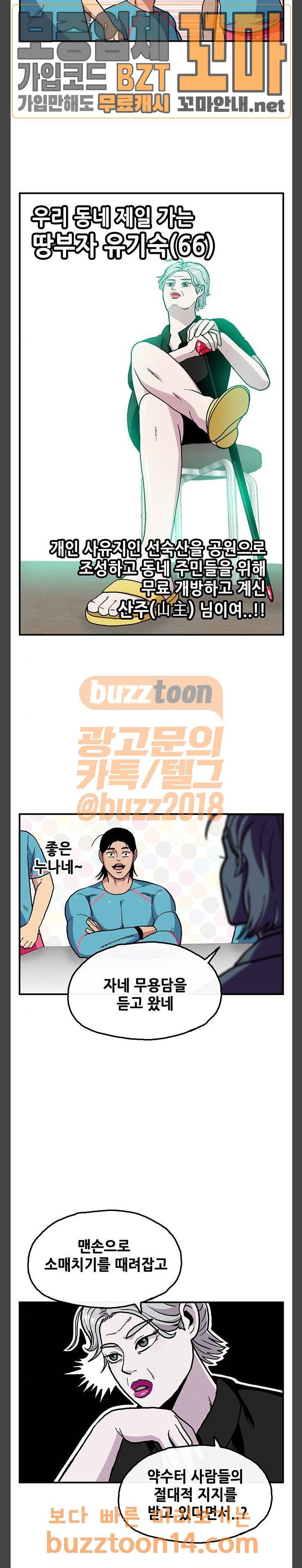 만물의 영장 11화 7