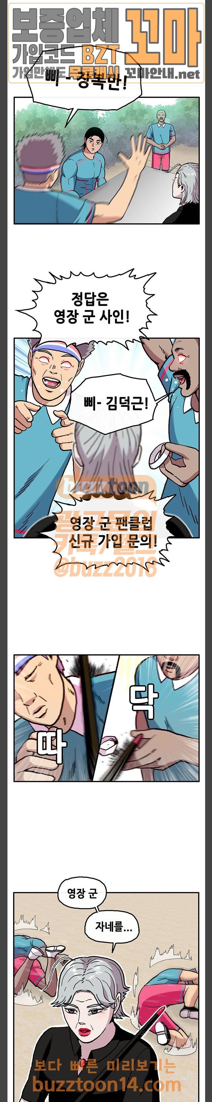 만물의 영장 11화 8