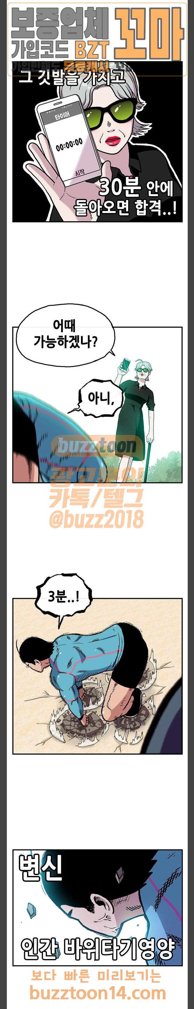 만물의 영장 11화 13
