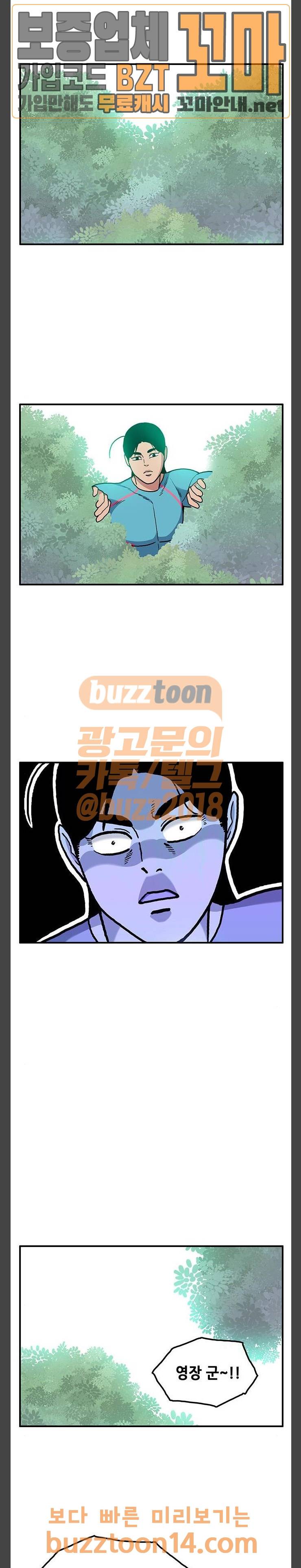 만물의 영장 11화 16