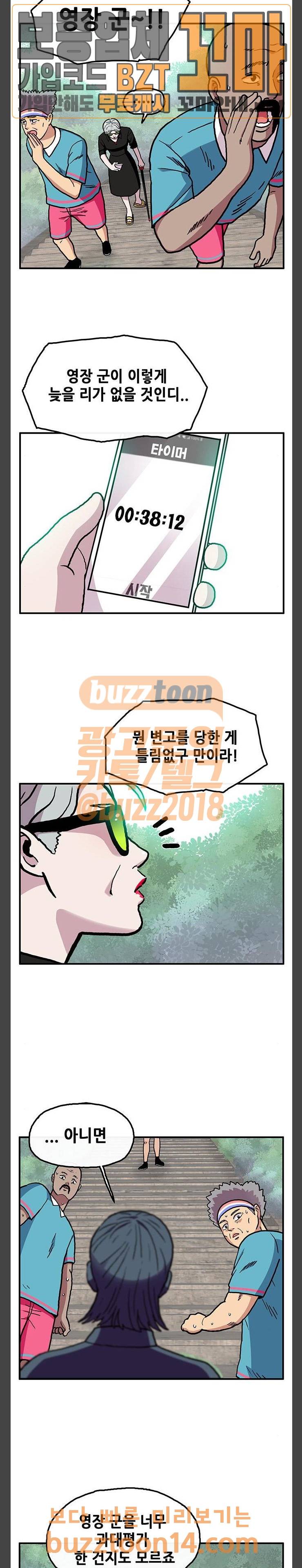 만물의 영장 11화 17