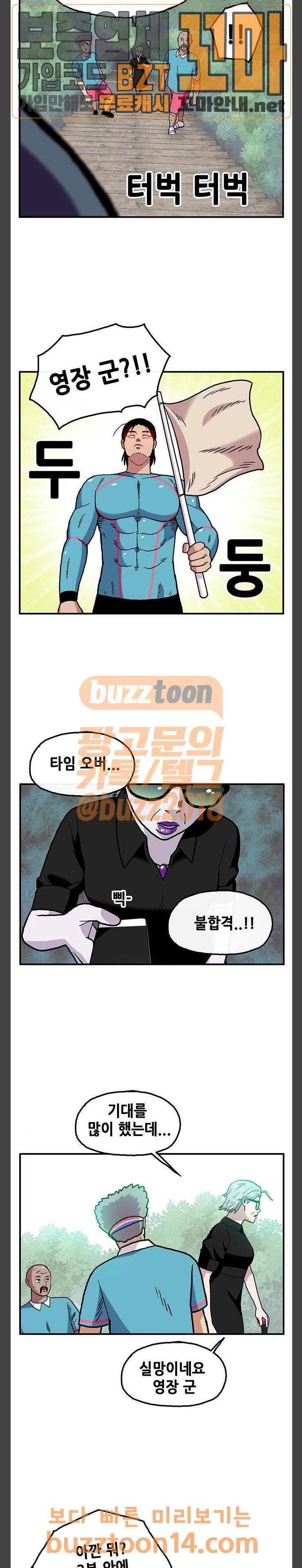 만물의 영장 11화 18