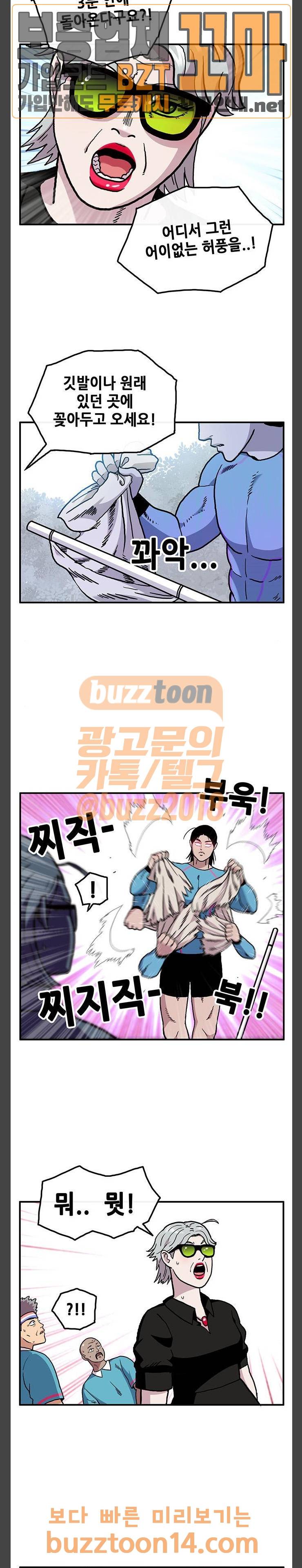 만물의 영장 11화 19