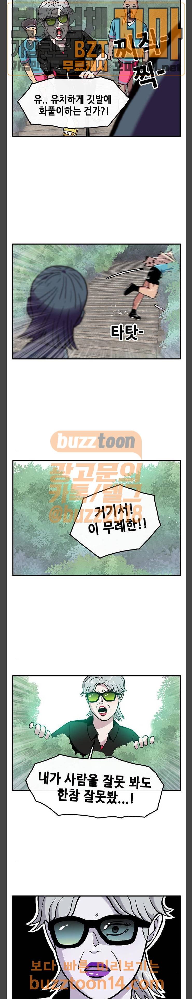 만물의 영장 11화 20