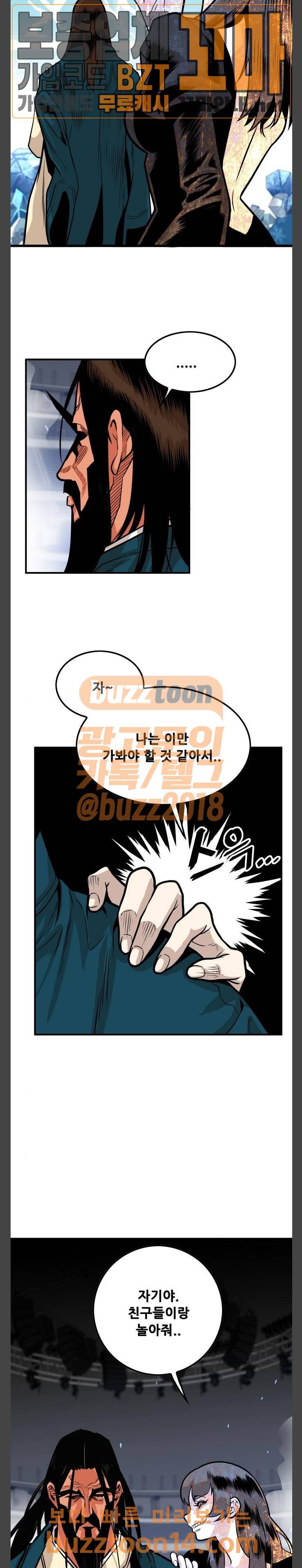 트롤트랩 98화 3