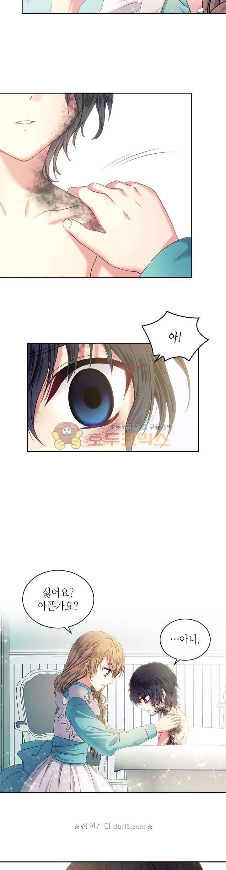 날것 : 공작가의 하녀로 빙의했습니다 4화 3
